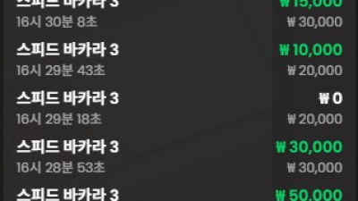 초이스카지노 후기