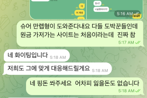 페더사이트 먹튀 일품사이트랑 같은대래요