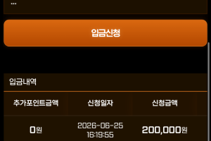 라스트벳 절대 가입하지마세요 개악질 먹튀사이트