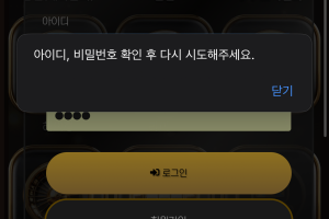 먹튀싸