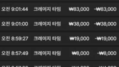 초이스 후기글