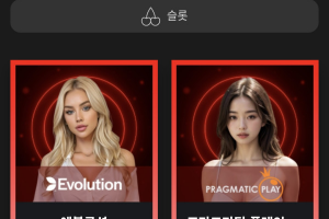 크림 >>>>>> 레드썬 으로 바뀜