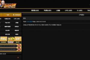 원펀맨 (구 세콤) 입금 먹튀