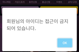 솜사탕환전사고