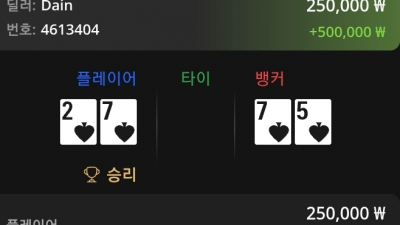 에디션벳 후기