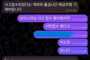 아미고 환전 사고 먹튀 사고