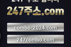 247bet 먹튀