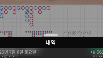 초이스카지노 후기
