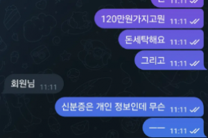 80bet 먹튀 소액으로도 영어치는 개핫바지새기들