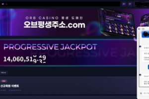 현 ORB카지노 구 몰트 259만원 먹튀