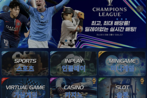 구멍가게 먹튀사이트 챔스