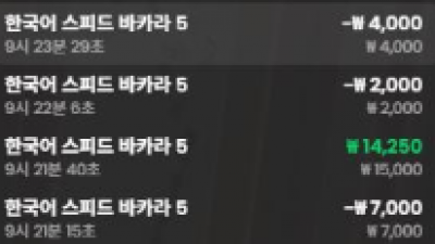에디션벳 후기글