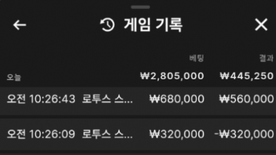 초이스카지노 후기글
