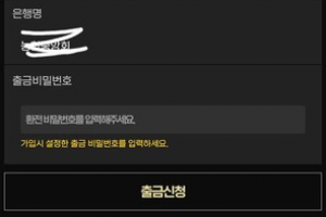 먹튀 당했습니다 임팩트에서
