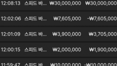엠세븐 수익후기