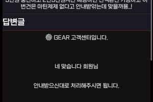 기어 카지노 먹튀
