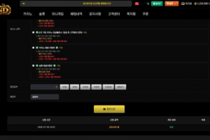 골드랜드 입금액 까지 전액 먹튀