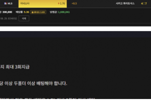 알로하 보유금 전액먹튀