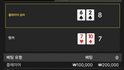 엠세븐카지노 후기