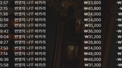 FM 후기