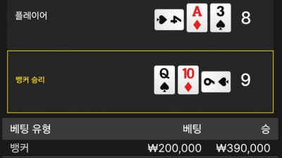 초이스카지노 후기