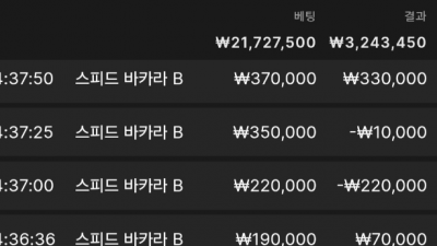 FM카지노 후기