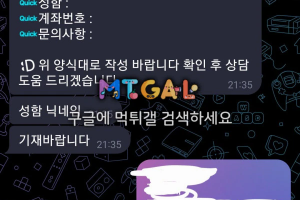 퀵벳먹튀