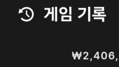 초이스카지노 후기