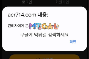 아크로뱃 먹튀