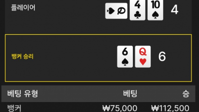초이스카지노 후기