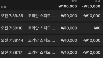 에디션벳 후기글