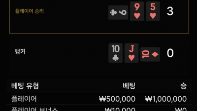 명성카지노 후기