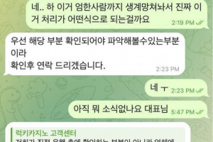 럭키카지노 핑돈환전 / 추잡함의 끝판왕