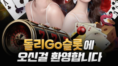돌리고 후기