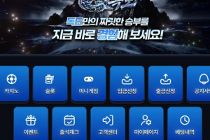 독도 카지노 먹튀
