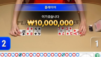 초이스카지노 후기