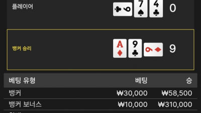 초이스카지노 후기