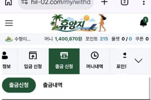 구 장가 현 휴양지 실벳먹튀