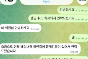 휴양지 먹튀신고좀 할게요