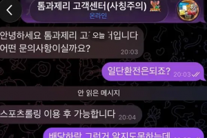 톰과제리 먹튀신고합니다