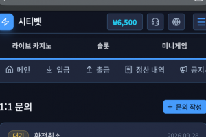 거랭뱅이 구멍가게 시티벳 먹튀