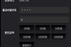 20만도 먹튀하는 아레나