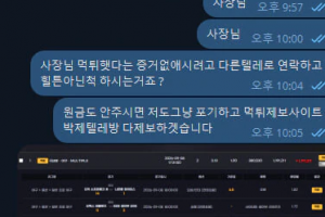 현 힐튼 구 온리유 일야 먹튀요