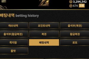 명당사이트 먹튀