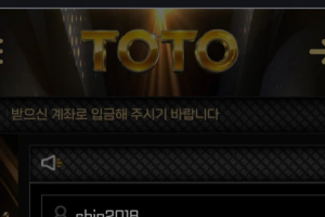 골든스타 먹튀 이름 바꿔서 또 운영하네요