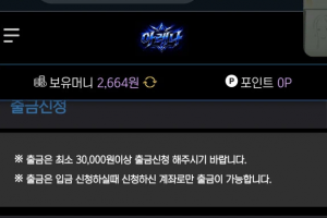 아레나 사이트 먹튀요
