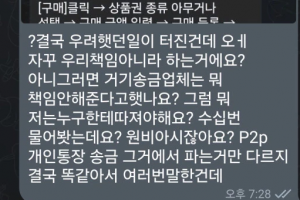 EVE=Yes 동일업체 회원 계좌잠겼는데 차단후 대화밈