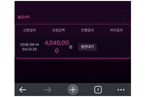 파리카지노 첫환전 먹튀