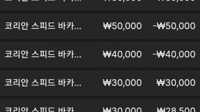 명성카지노 후기