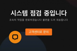 사이트 조작